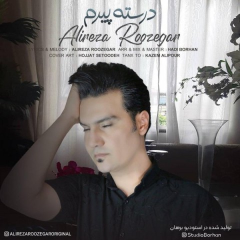 دانلود آهنگ علیرضا روزگار به نام درسته پیرم دانلود آهنگ علیرضا روزگار به نام درسته پیرم